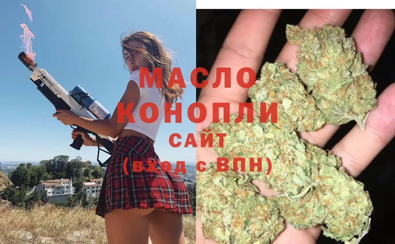 ТГК гашишное масло  Грозный 